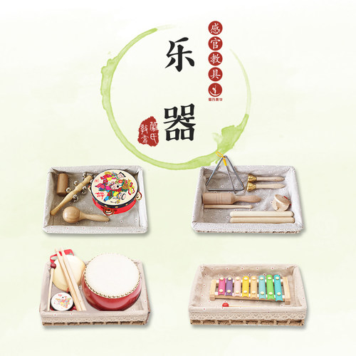 三角铁家庭益智牛皮鼓音乐教具