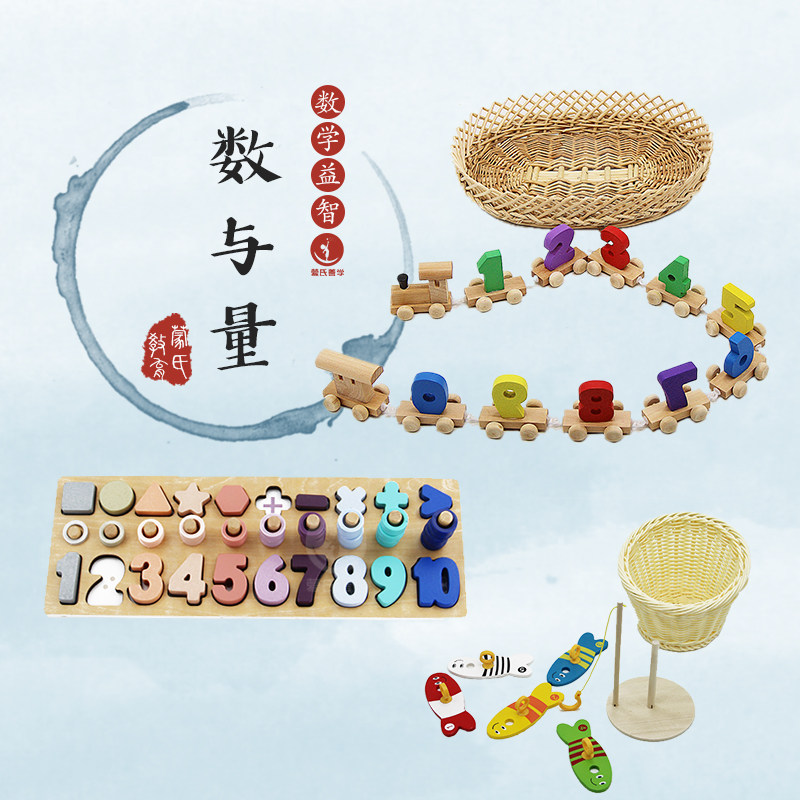 幼儿园数学区角蒙特 蒙氏数学数与量3-6岁蒙台梭利教具|msdalam kategori Toy/bayi/teka-teki/blok bangunan/model, Pembelajaran awal/mainan pintar, alat bantuan Early Learning/Kit Pembelajaran awal - dari Buy2taobao.com untuk memberikan perkhidmatan ejen Taobao profesional membeli