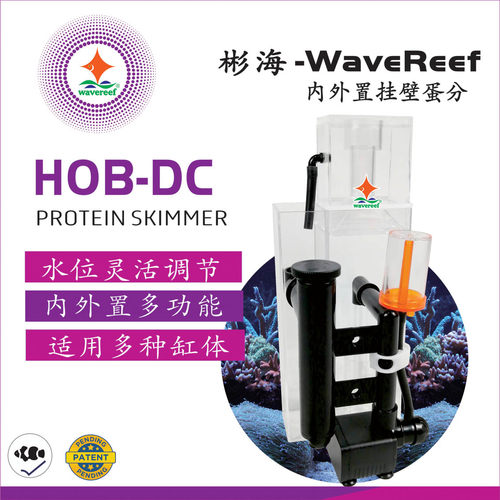 彬海WAVEREEF:迷你外挂蛋分,背滤蛋分器，蛋分海水，小海缸蛋分器