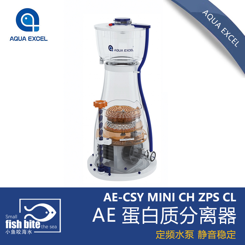AE新款蛋白质分离器内置全系ZPS60CL CLIN MIN ZPS40 CSY海缸珊瑚