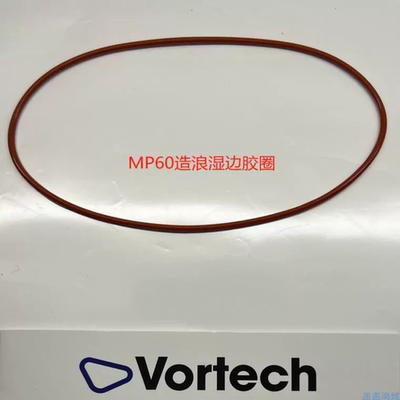 MP10造浪湿边胶圈MP40造浪湿边胶圈MP60造浪湿边胶圈