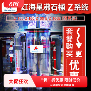 红海星磁悬浮沸石桶过滤器zeo系统fm系统抽拉方便