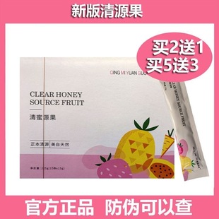 官网正品清源果酵素养颜果冻酵素粉酵素梅微商同款