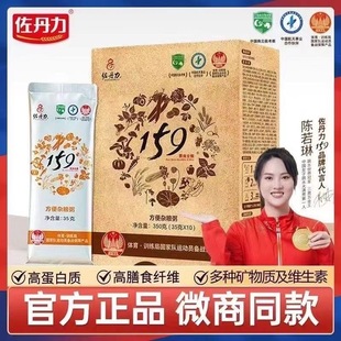 佐丹力159代餐粉官方正品旗舰店五谷杂粮方便素食全餐粥饱腹辟谷