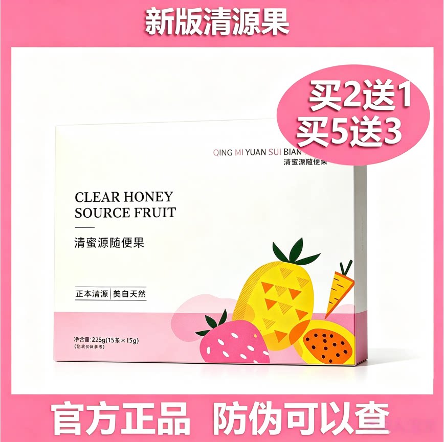 清源果酵素果冻粉酵素粉