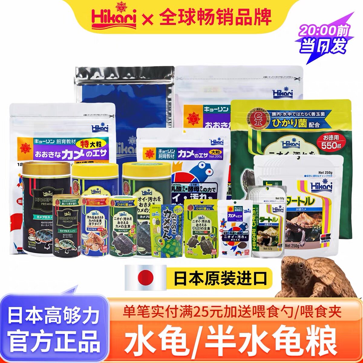 hikari日本善玉菌半水龟图片