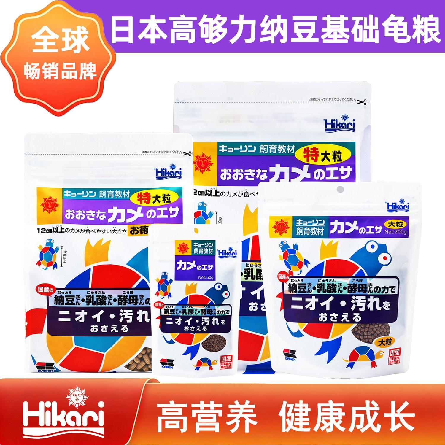 日本高够力纳豆基础龟粮乌龟饲料龟饲料黄缘鳄龟蛋龟水龟半水龟粮图片