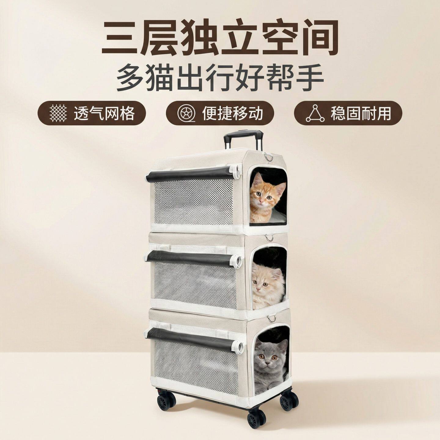 多猫外出拉杆箱透气舒适三猫外出拉杆箱猫咪外出包多层便携猫咪包