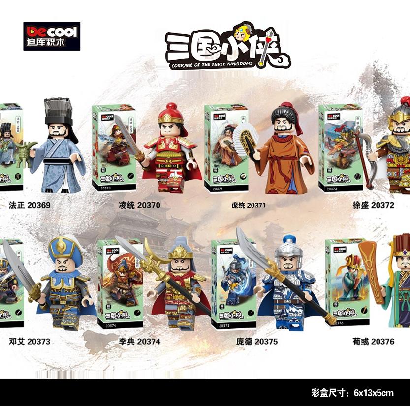 兼容国产迪库三国小侠积木人仔文官武将庞统法正徐德李典拼装玩具