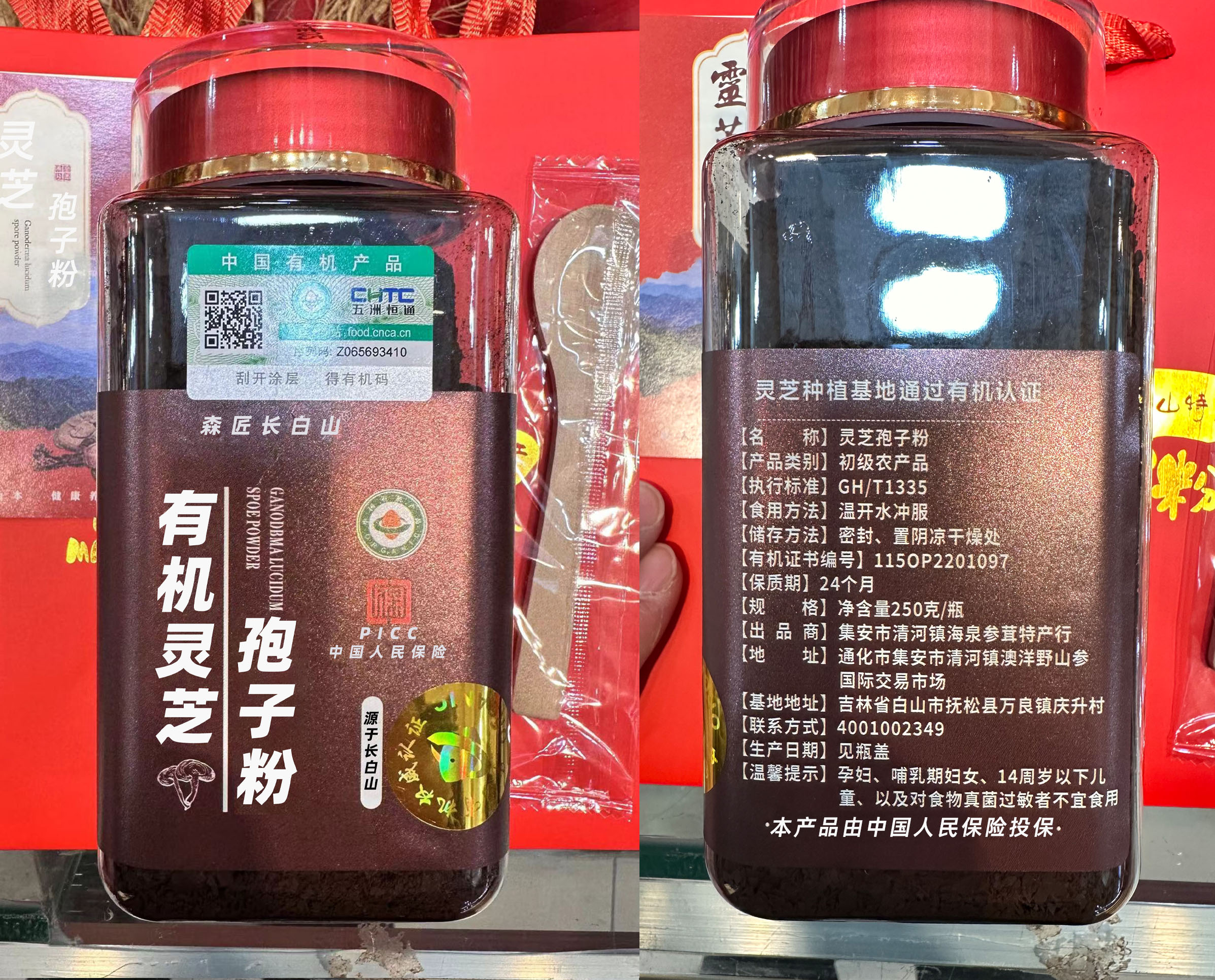 2025年正宗长白山森匠灵芝孢子粉丰富五洲正品头道新货增赤灵子油