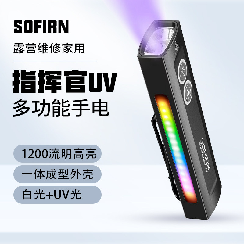 紫外线指挥官手电正品保障