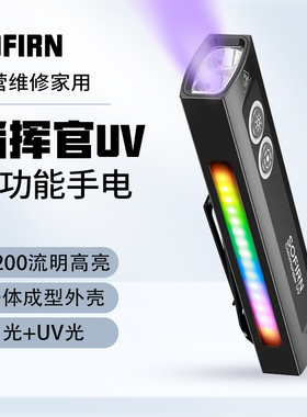 独家款！索菲恩指挥官UV紫光版 commander强光手电筒户外露营照明