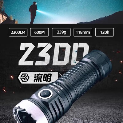 野外工作远射手电筒C口充电
