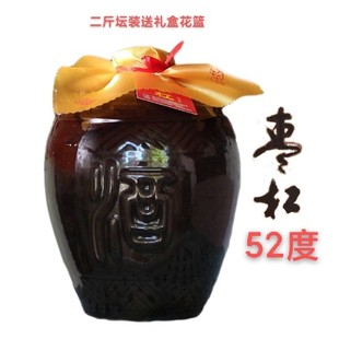 包邮河北特产二斤坛52度 枣木杠原浆酒 红枣酒 纯酿造酒