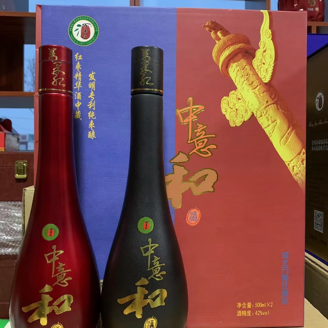 赔本包邮河北行唐酒业2瓶枣酒