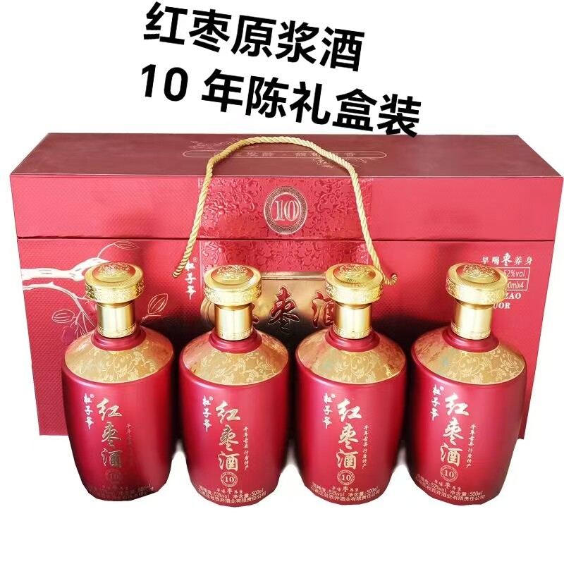 包邮河北行唐特产枣木杠酒红枣酒 52度10年陈杠子爷枣酒礼盒1*4瓶