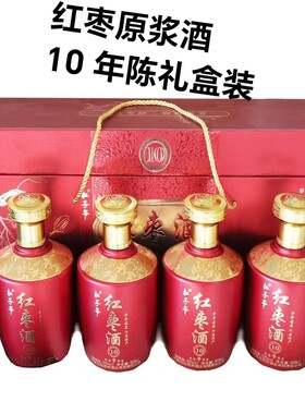 包邮河北行唐特产枣木杠酒红枣酒 52度10年陈杠子爷枣酒礼盒1*4瓶