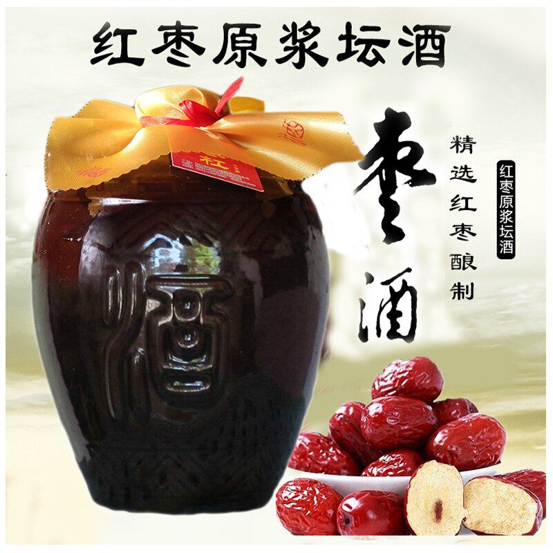 包邮石家庄特产枣木杠原浆酒 红枣酒高度酒60度枣杠2.5升坛礼盒装