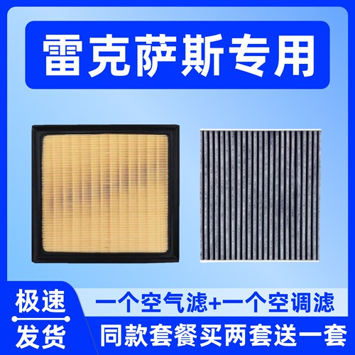 适配雷克萨斯CT ES GS IS LS GX LX NX RXRZUXLMLCRC空气空调滤芯