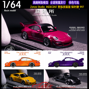 现货The Laboratory技研所1:64 INDECENT保时捷997改装 树脂车模