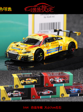 现货PARA 佳迪Paragon 1:64奥迪R8 LMS赛车4#88#66#24#25汽车模型