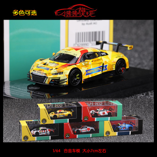 佳迪PARAR8LMSWRT汽车模型