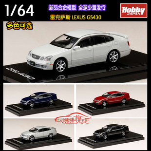 HJ 现货Hobby JAPAN 1:64 LEXUS雷克萨斯GS430凌志GS 430汽车模型