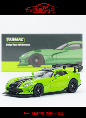 TW 现货Tarmac Works 1:64道奇 蝰蛇Dodge Viper ACR绿色汽车模型