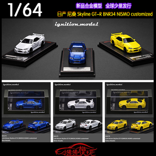 64尼桑GTR ignition customized合金车模 BNR34 NISMO R34