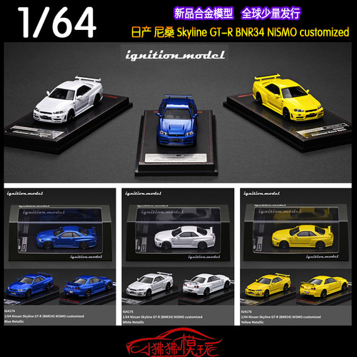 IGignition尼桑GTRR34BNR34