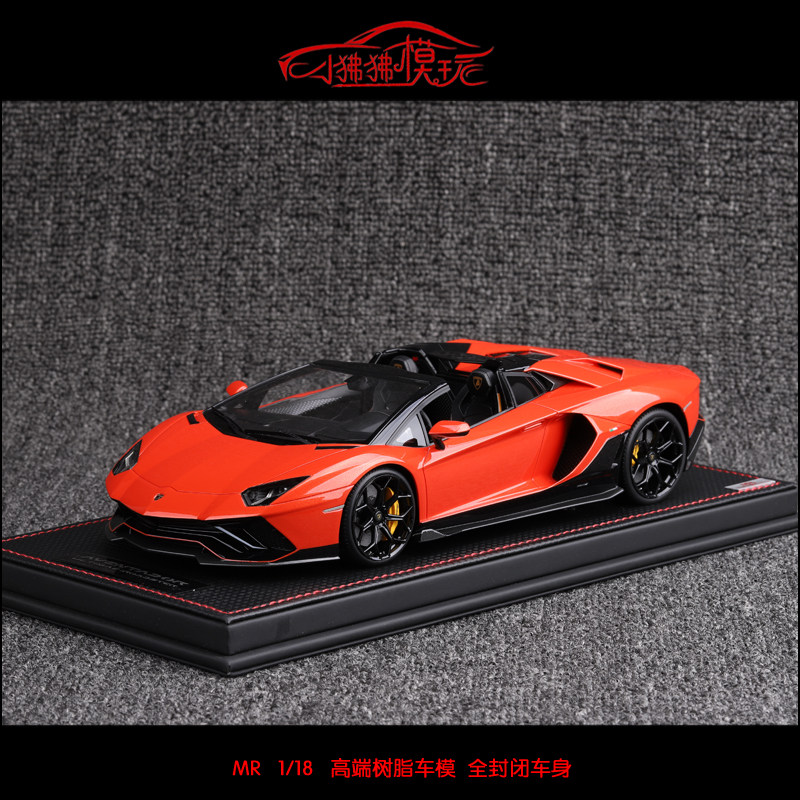MR兰博基尼LP780-4大牛汽车模型