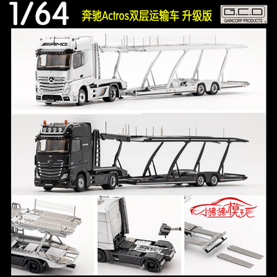 GCD奔驰Actros拖车汽车模型