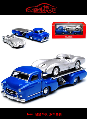 现货NOREV诺威尔1:64奔驰拖车运输车蓝色奇迹W196R银箭1#汽车模型
