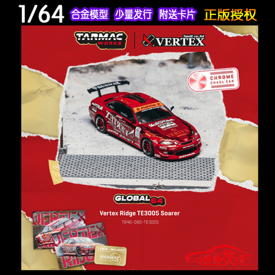 TWTarmac丰田TE3005Soarer车模