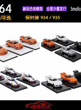 SCA SC ART 1:64保时捷934 935鹿头24#25#94马天尼车模型1#2#4#41