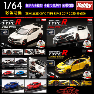 HJ现货Hobby JAPAN引擎1:64本田CIVIC思域FK8 TYPE R汽车模型17款