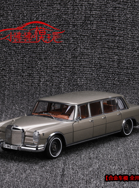 现货CMC 1:18奔驰600普尔曼W100 pullman天窗版 合金全开汽车模型