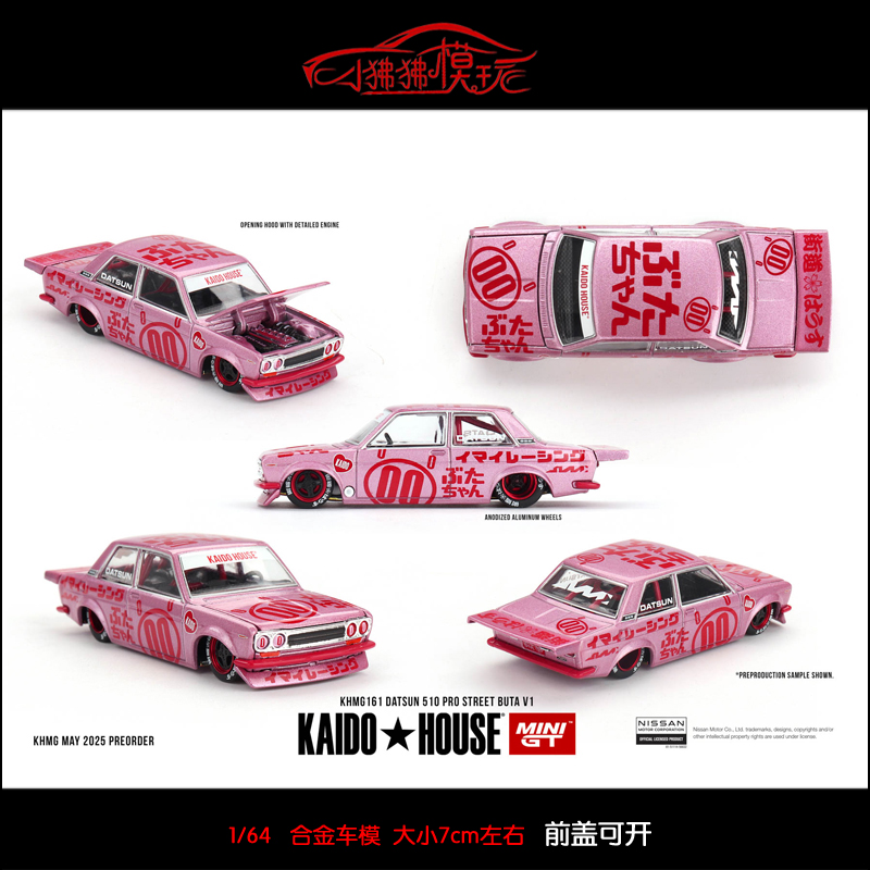 MINI GT 1:64 KAIDO House达特桑510 Pro Buta V1粉 赛车汽车模型