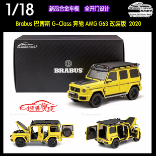 AR 现货Almost Real 似真1:18奔驰G63改装AMG巴博斯G800汽车模型
