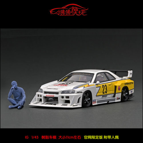 IGLB尼桑GTRER34人偶汽车模型