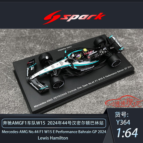 Spark64奔驰W15E巴林站F1赛车