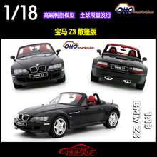 OTTO 限量版1:18宝马Z3 M ROADSTER敞篷版 超跑 仿真树脂汽车模型