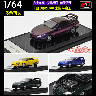 LCD 1:64丰田Supra速霸 第4代Mk4牛魔王A80开盖版 合金汽车模型