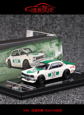 INNO 1:64日产 尼桑2000 GTR KPGC10马来西亚展会版 汽车模型50#
