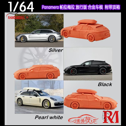 Rhino保时捷RM帕拉梅拉汽车模型