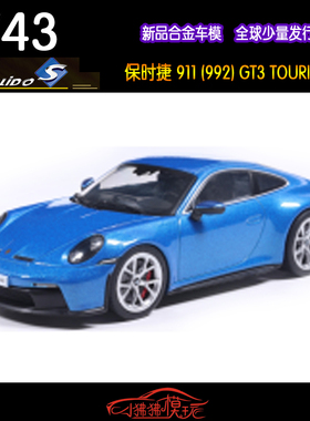 Solido索立德1:43保时捷911 992 GT3 TOURING蓝色 合金汽车模型