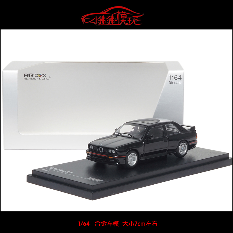 似真ARbox宝马M3E30750IL车模