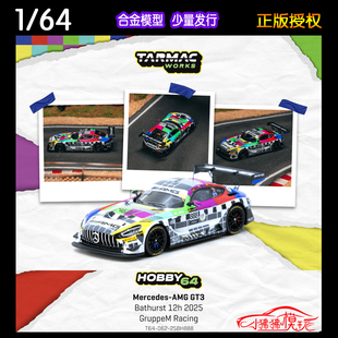 TW Tarmac Works 1:64奔驰AMG GT3 Bathurst GruppeM赛车模型888#