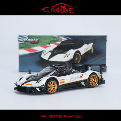 TarmacWorks帕加尼宗塔汽车模型