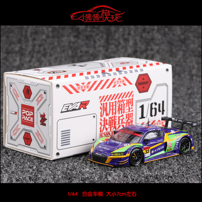 POPRACER8LMSevart汽车模型